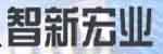 北京智新宏業(yè)科技有限公司(銷售分公司)