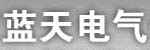 重慶藍(lán)天電氣傳動(dòng)有限公司