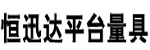 泊頭市迅達(dá)機(jī)床平臺(tái)量具有限公司