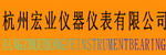杭州宏業(yè)儀器儀表有限公司