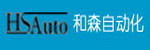 西安和森自動化技術(shù)有限公司