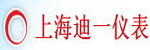 上海迪一儀表有限公司（原上海電表廠）