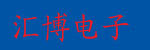 匯博電子(北京)科技有限公司