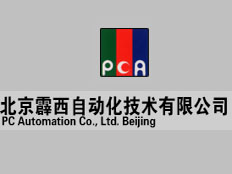北京霹西自動化技術(shù)有限公司