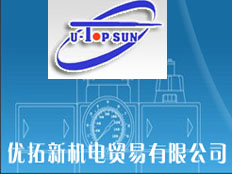 深圳優(yōu)拓新機(jī)電貿(mào)易有限公司