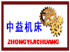 山東中益數(shù)控機(jī)床防護(hù)罩制造有限公司