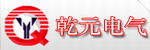 樂清乾元電氣有限公司