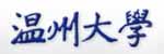 溫州市智能電子電器實驗室