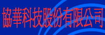 臺(tái)灣天真科技有限公司