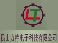 昆山力揚(yáng)電子科技有限公司