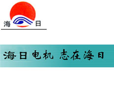 瑞安市海日電機(jī)有限公司