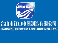 江口電器制造有限公司