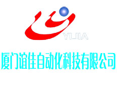 廈門誼佳自動化科技有限公司