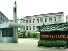 常州武進(jìn)金寶電機有限公司