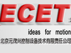 北京元茂興控制設(shè)備技術(shù)有限責(zé)任公司
