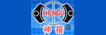 焦作神箍制動(dòng)器有限公司