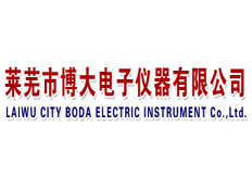 萊蕪市博大電子儀器有限公司