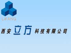 西安立方科技有限公司