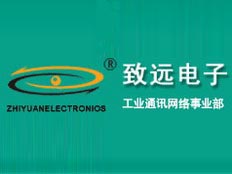 廣州致遠電子有限公司
