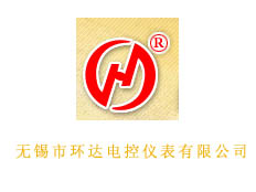 無錫市環(huán)達(dá)電控儀表有限公司