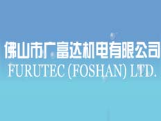 佛山市富盈泰機(jī)電有限公司