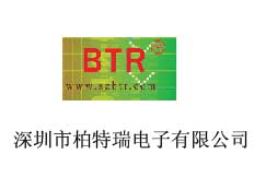 深圳市柏特瑞電子有限公司