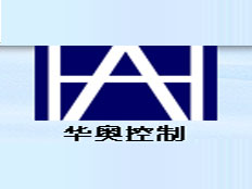 濟(jì)南華奧控制系統(tǒng)有限公司