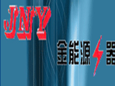 深圳市金能源有限公司