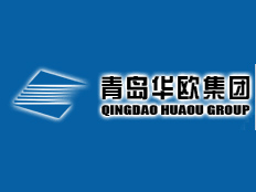 青島華歐集團(tuán)四海自動(dòng)化控制工程有限公司