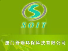 廈門舒瑞環(huán)?？萍加邢薰?></div><div   id=