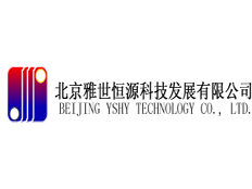 北京雅世恒源科技發(fā)展有限公司