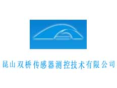 昆山雙橋傳感器測控技術有限公司
