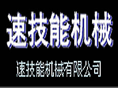 上海杉野機械有限公司 (中國)