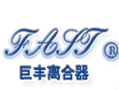 合肥巨豐離合器廠