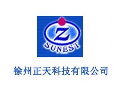 徐州正天科技有限公司