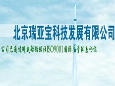 北京瑞亞寶科技發(fā)展有限公司