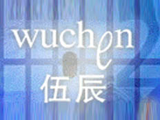 北京伍辰正穩(wěn)電子設(shè)備有限公司