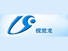 深圳市視覺龍科技有限公司