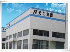 安徽省天仁集團精密電子有限公司