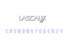 天津市麗景微電子設(shè)備有限公司