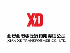 西安西電變壓器有限責(zé)任公司
