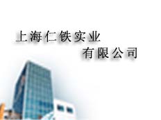 鴻音貿(mào)易（上海）有限公司