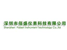 深圳市伯盛科技