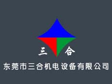上海市三合機電設(shè)備有限公司