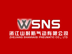浙江山耐斯氣動有限公司