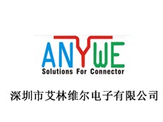 深圳市艾林維爾電子有限公司
