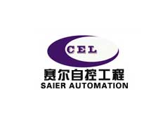 山東賽爾自控工程有限公司