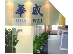 香港華威國(guó)際電子有限公司