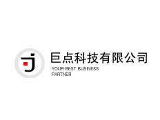 重慶巨點科技有限公司