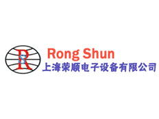 上海市榮順電子設(shè)備有限公司